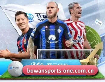 覆盖全球主流联赛（BOWANSPORTS）